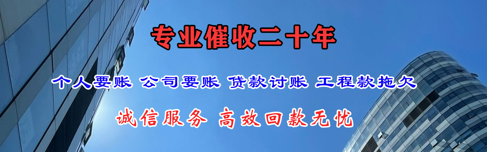 石首收账公司