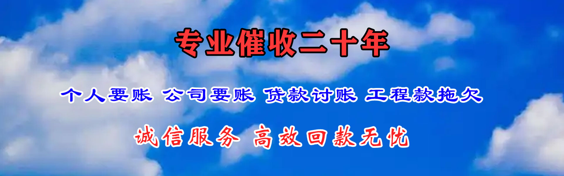 石首收账公司